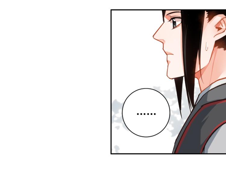 《魔道祖师》漫画最新章节第33话 第四个方法免费下拉式在线观看章节第【11】张图片