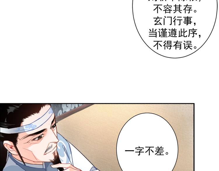 《魔道祖师》漫画最新章节第33话 第四个方法免费下拉式在线观看章节第【19】张图片