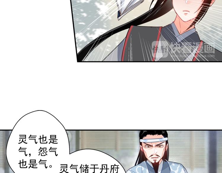 《魔道祖师》漫画最新章节第33话 第四个方法免费下拉式在线观看章节第【36】张图片