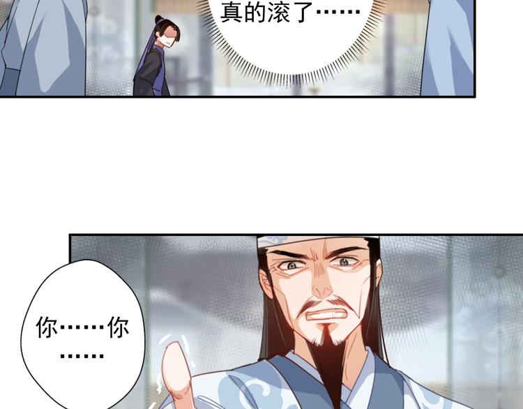 《魔道祖师》漫画最新章节第33话 第四个方法免费下拉式在线观看章节第【43】张图片