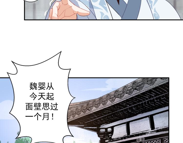 《魔道祖师》漫画最新章节第33话 第四个方法免费下拉式在线观看章节第【44】张图片