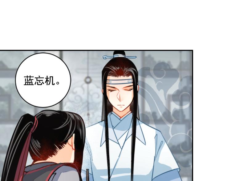 《魔道祖师》漫画最新章节第34话 你真的讨厌我吗？免费下拉式在线观看章节第【11】张图片