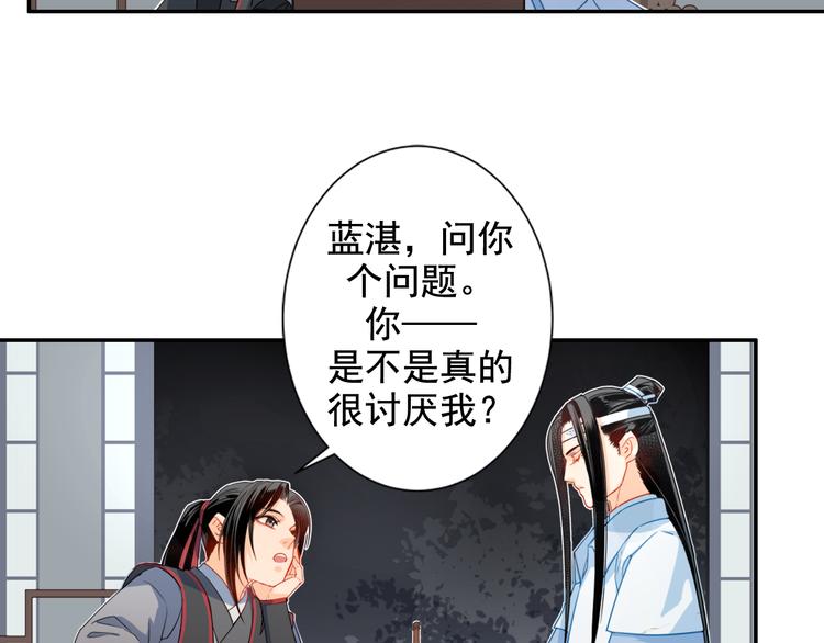 《魔道祖师》漫画最新章节第34话 你真的讨厌我吗？免费下拉式在线观看章节第【19】张图片