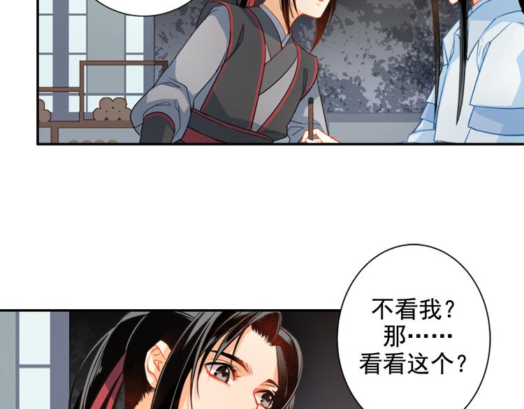 《魔道祖师》漫画最新章节第34话 你真的讨厌我吗？免费下拉式在线观看章节第【28】张图片