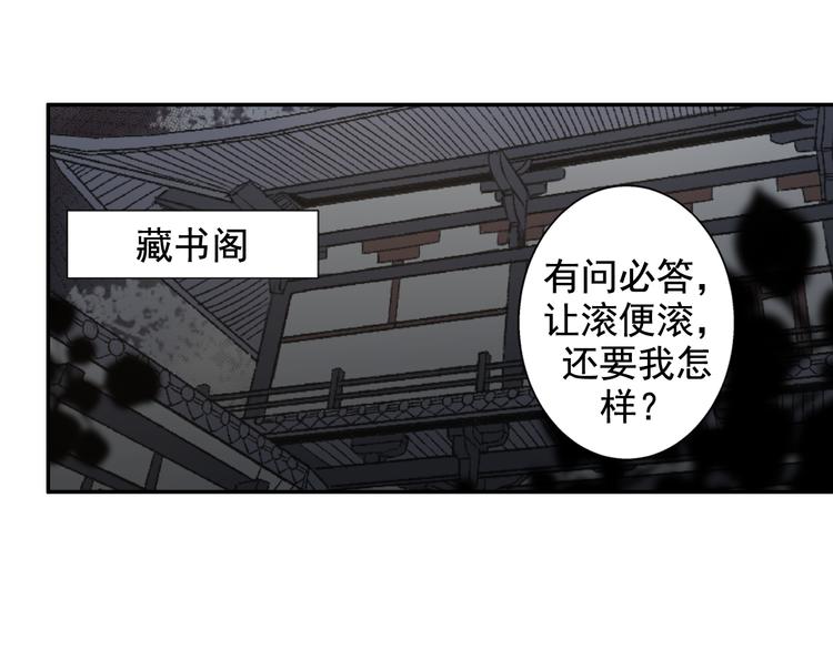 《魔道祖师》漫画最新章节第34话 你真的讨厌我吗？免费下拉式在线观看章节第【4】张图片