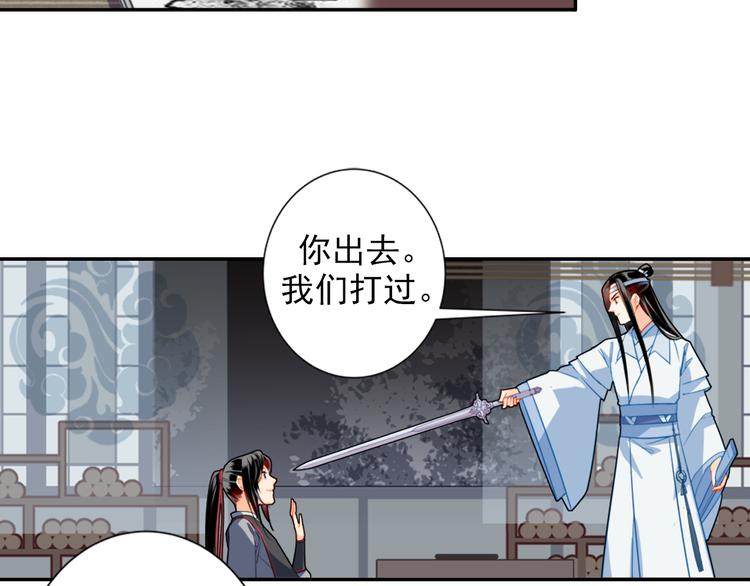 《魔道祖师》漫画最新章节第35话 破禁免费下拉式在线观看章节第【16】张图片