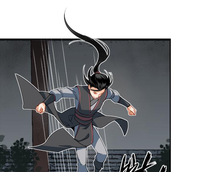 《魔道祖师》漫画最新章节第35话 破禁免费下拉式在线观看章节第【37】张图片