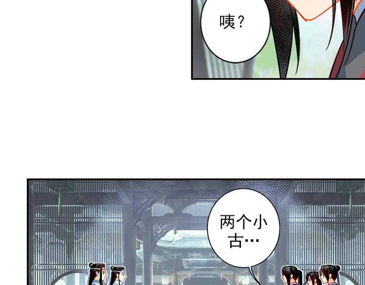 《魔道祖师》漫画最新章节第36话 身前哪管身后事免费下拉式在线观看章节第【21】张图片