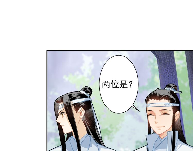 《魔道祖师》漫画最新章节第36话 身前哪管身后事免费下拉式在线观看章节第【24】张图片