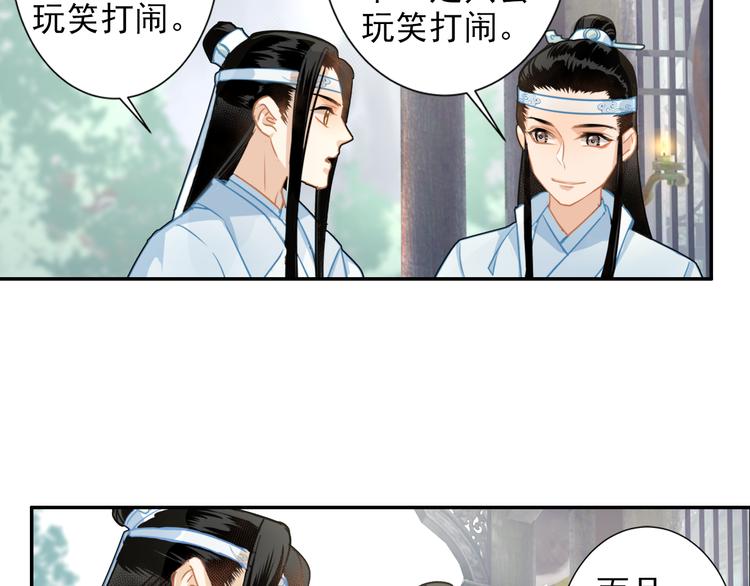 《魔道祖师》漫画最新章节第36话 身前哪管身后事免费下拉式在线观看章节第【36】张图片