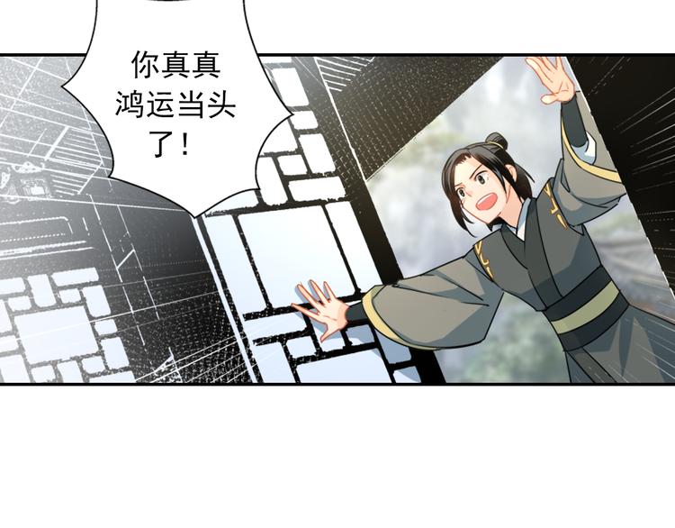 《魔道祖师》漫画最新章节第36话 身前哪管身后事免费下拉式在线观看章节第【5】张图片