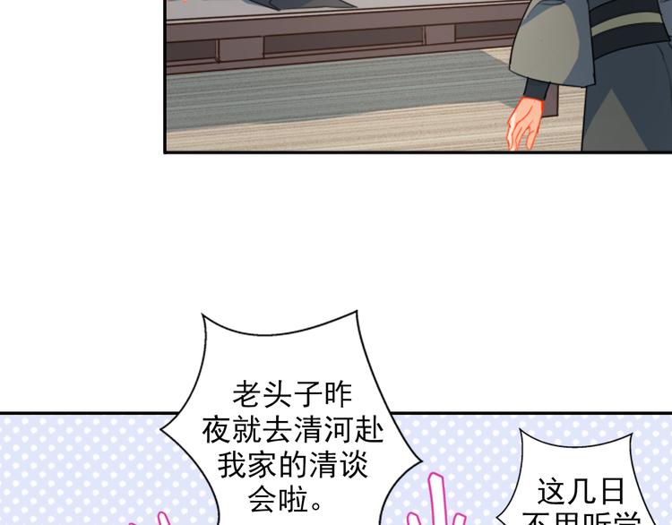 《魔道祖师》漫画最新章节第36话 身前哪管身后事免费下拉式在线观看章节第【8】张图片