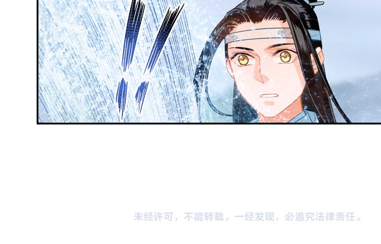 《魔道祖师》漫画最新章节第37话 碧灵湖免费下拉式在线观看章节第【36】张图片