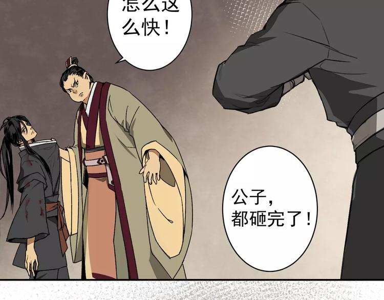 《魔道祖师》漫画最新章节第2话 我并不是大魔头免费下拉式在线观看章节第【17】张图片