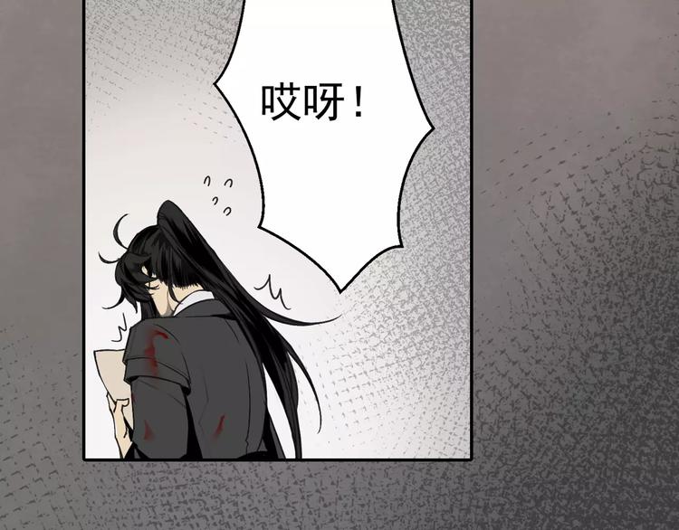 《魔道祖师》漫画最新章节第2话 我并不是大魔头免费下拉式在线观看章节第【29】张图片