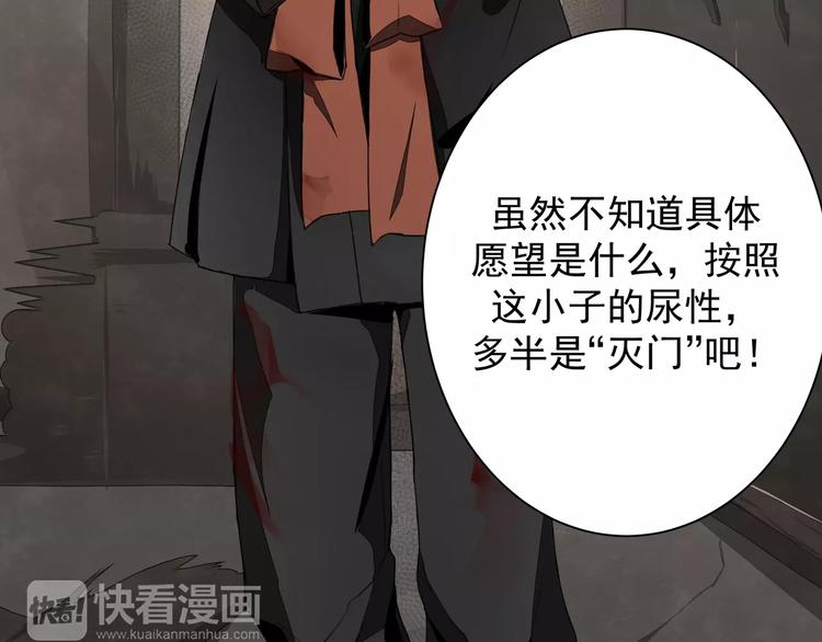 《魔道祖师》漫画最新章节第2话 我并不是大魔头免费下拉式在线观看章节第【43】张图片