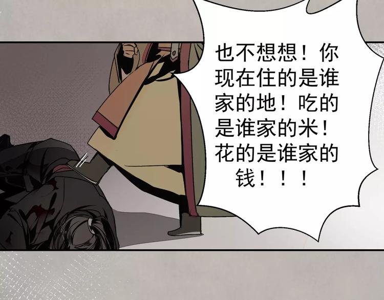 《魔道祖师》漫画最新章节第2话 我并不是大魔头免费下拉式在线观看章节第【9】张图片