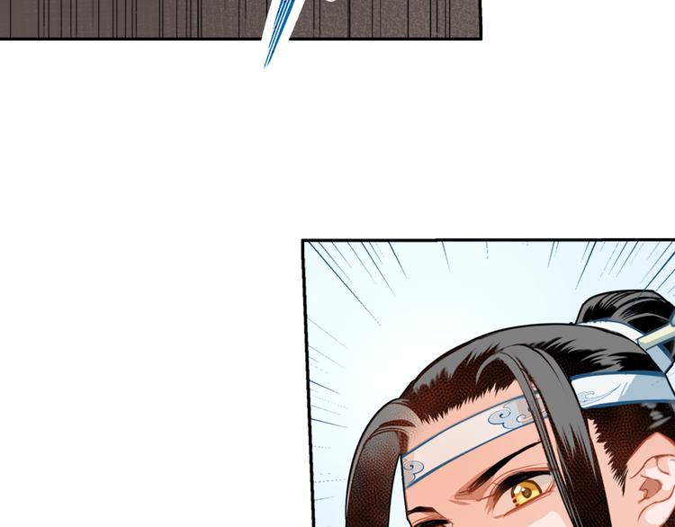 《魔道祖师》漫画最新章节第38话 “随便”免费下拉式在线观看章节第【17】张图片