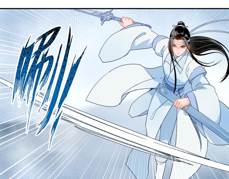 《魔道祖师》漫画最新章节第38话 “随便”免费下拉式在线观看章节第【19】张图片