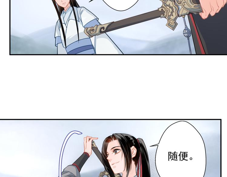 《魔道祖师》漫画最新章节第38话 “随便”免费下拉式在线观看章节第【27】张图片