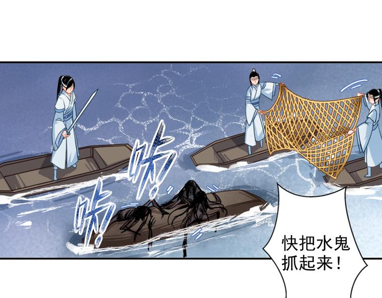 《魔道祖师》漫画最新章节第38话 “随便”免费下拉式在线观看章节第【6】张图片