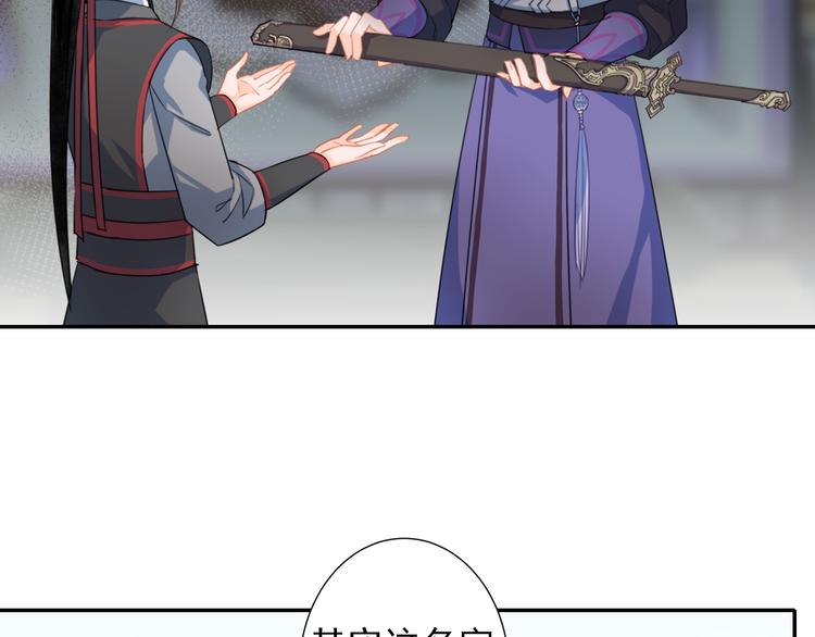 《魔道祖师》漫画最新章节第39话 引诱免费下拉式在线观看章节第【12】张图片