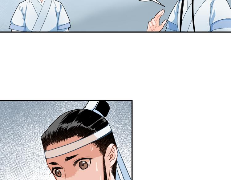 《魔道祖师》漫画最新章节第39话 引诱免费下拉式在线观看章节第【32】张图片