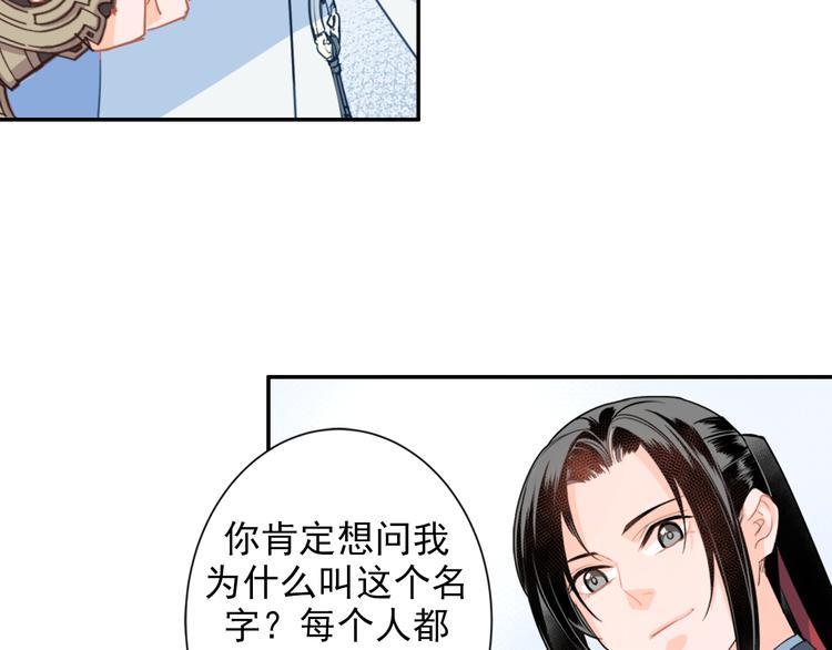 《魔道祖师》漫画最新章节第39话 引诱免费下拉式在线观看章节第【5】张图片