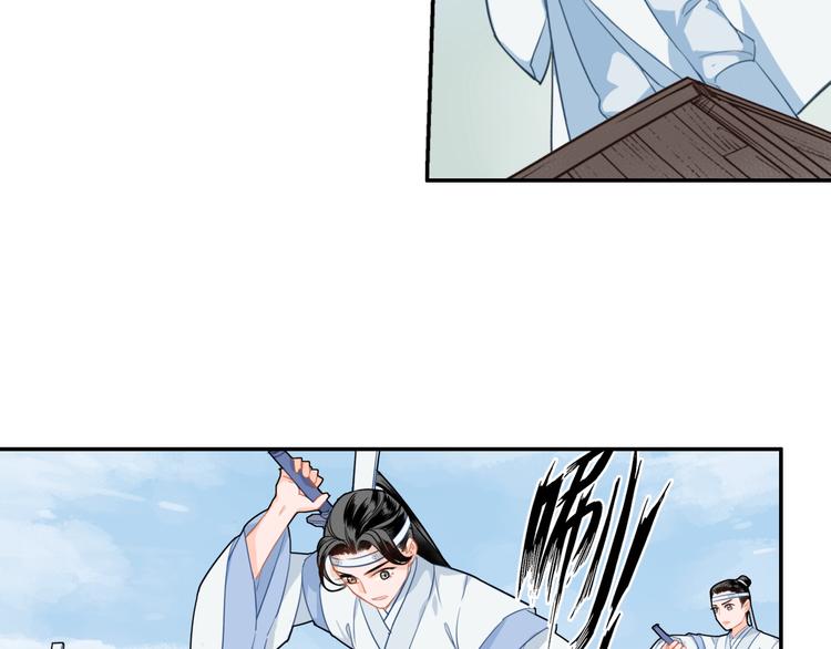 《魔道祖师》漫画最新章节第40话 水行渊免费下拉式在线观看章节第【12】张图片