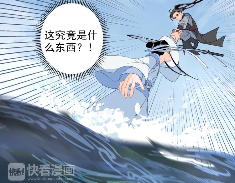 《魔道祖师》漫画最新章节第40话 水行渊免费下拉式在线观看章节第【28】张图片