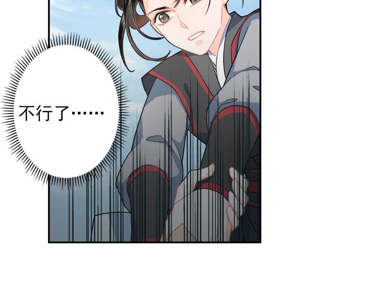 《魔道祖师》漫画最新章节第40话 水行渊免费下拉式在线观看章节第【31】张图片