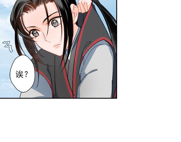 《魔道祖师》漫画最新章节第40话 水行渊免费下拉式在线观看章节第【33】张图片