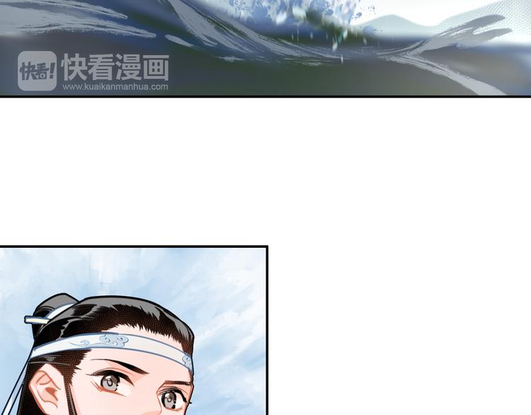 《魔道祖师》漫画最新章节第40话 水行渊免费下拉式在线观看章节第【39】张图片