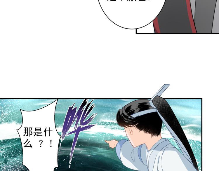 《魔道祖师》漫画最新章节第40话 水行渊免费下拉式在线观看章节第【6】张图片