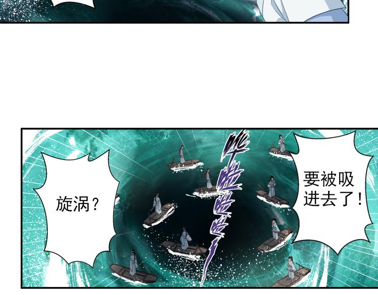 《魔道祖师》漫画最新章节第40话 水行渊免费下拉式在线观看章节第【7】张图片