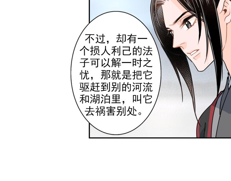 《魔道祖师》漫画最新章节第41话 岐山温氏免费下拉式在线观看章节第【15】张图片