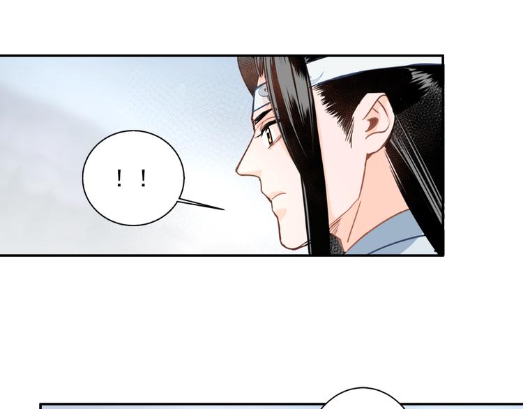 《魔道祖师》漫画最新章节第41话 岐山温氏免费下拉式在线观看章节第【16】张图片