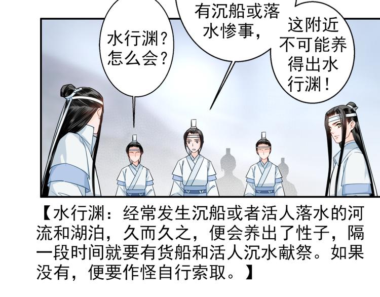 《魔道祖师》漫画最新章节第41话 岐山温氏免费下拉式在线观看章节第【9】张图片