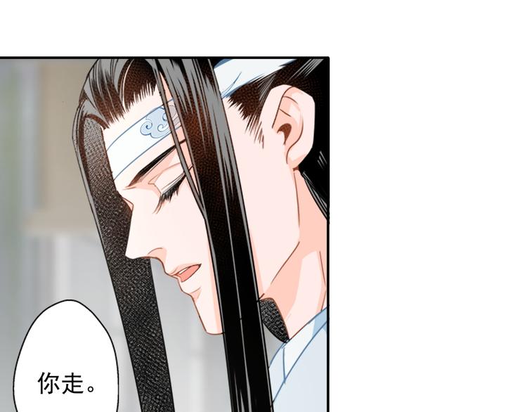 《魔道祖师》漫画最新章节第42话 赔罪免费下拉式在线观看章节第【10】张图片