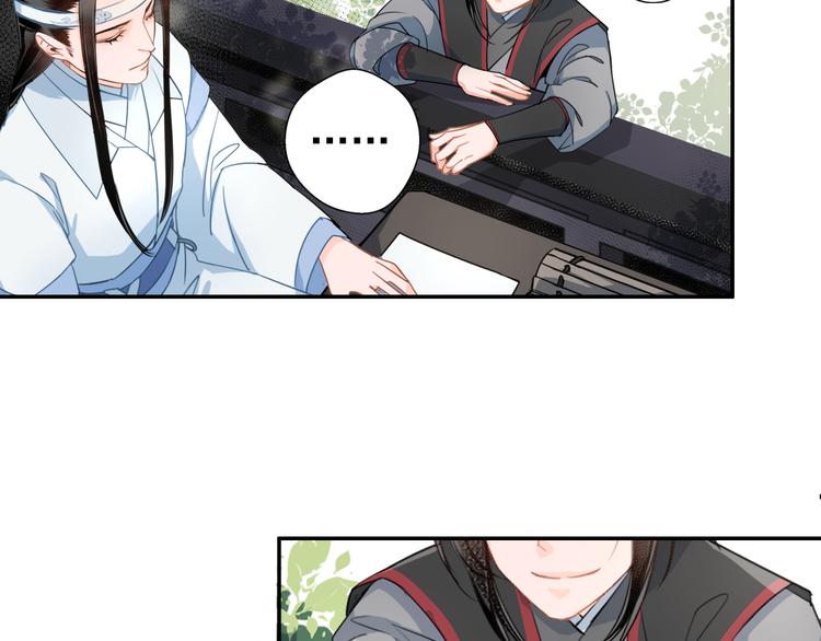 《魔道祖师》漫画最新章节第42话 赔罪免费下拉式在线观看章节第【15】张图片