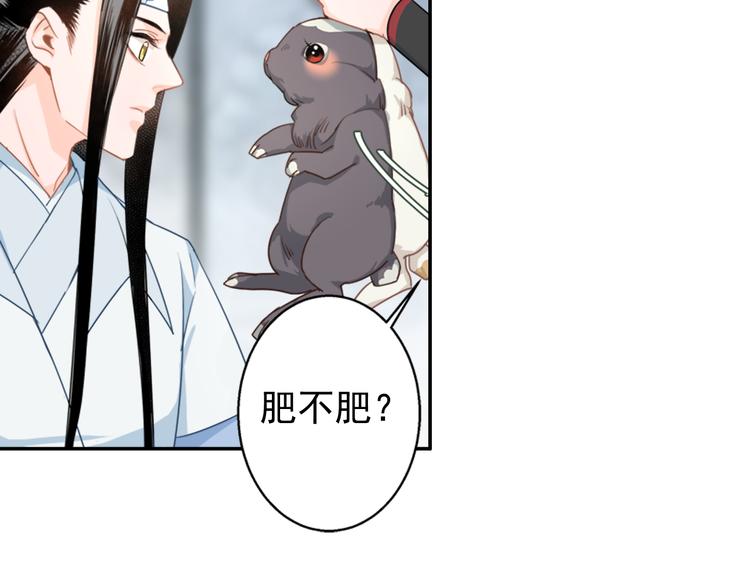 《魔道祖师》漫画最新章节第42话 赔罪免费下拉式在线观看章节第【22】张图片