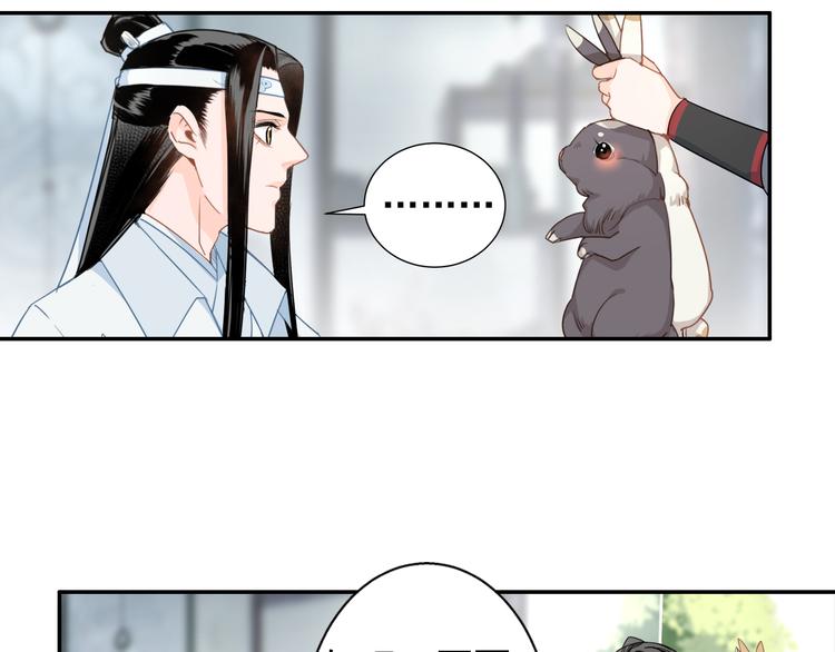 《魔道祖师》漫画最新章节第42话 赔罪免费下拉式在线观看章节第【24】张图片