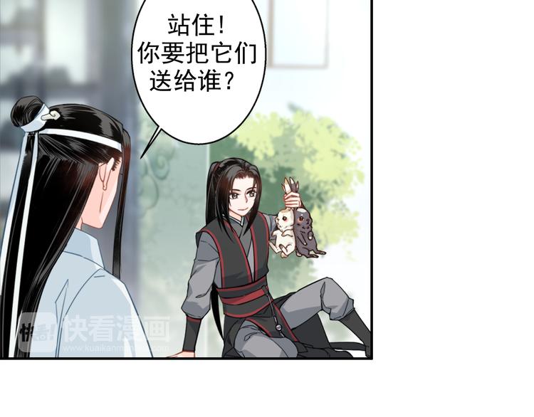 《魔道祖师》漫画最新章节第42话 赔罪免费下拉式在线观看章节第【26】张图片