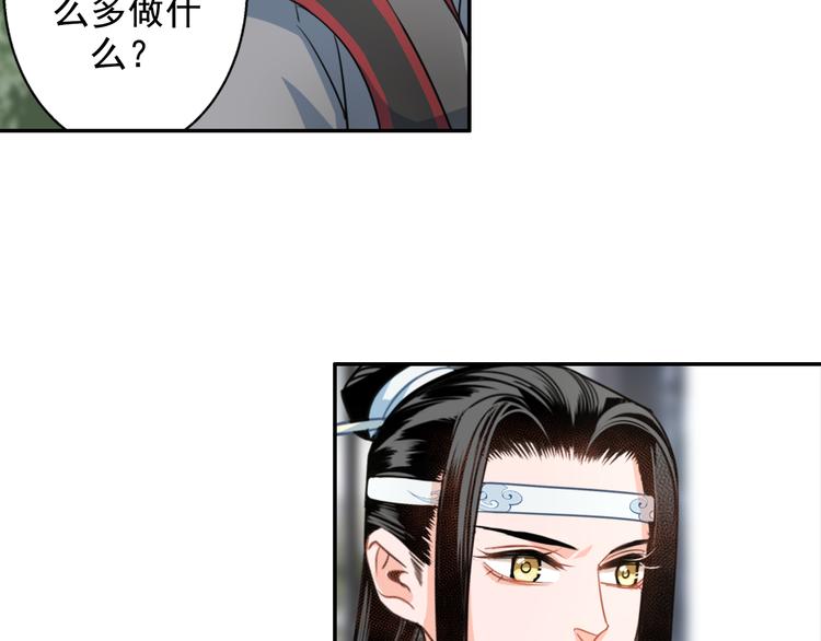 《魔道祖师》漫画最新章节第42话 赔罪免费下拉式在线观看章节第【31】张图片