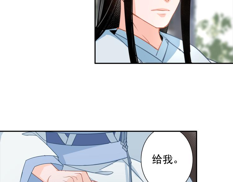 《魔道祖师》漫画最新章节第42话 赔罪免费下拉式在线观看章节第【32】张图片