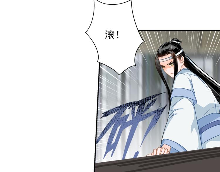 《魔道祖师》漫画最新章节第42话 赔罪免费下拉式在线观看章节第【47】张图片