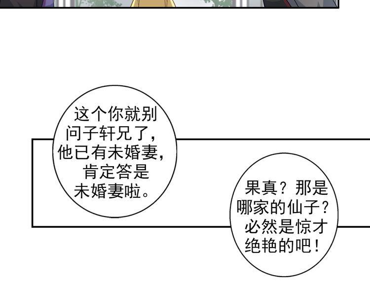 【魔道祖师】漫画-（第43话 “天定之人”）章节漫画下拉式图片-17.jpg