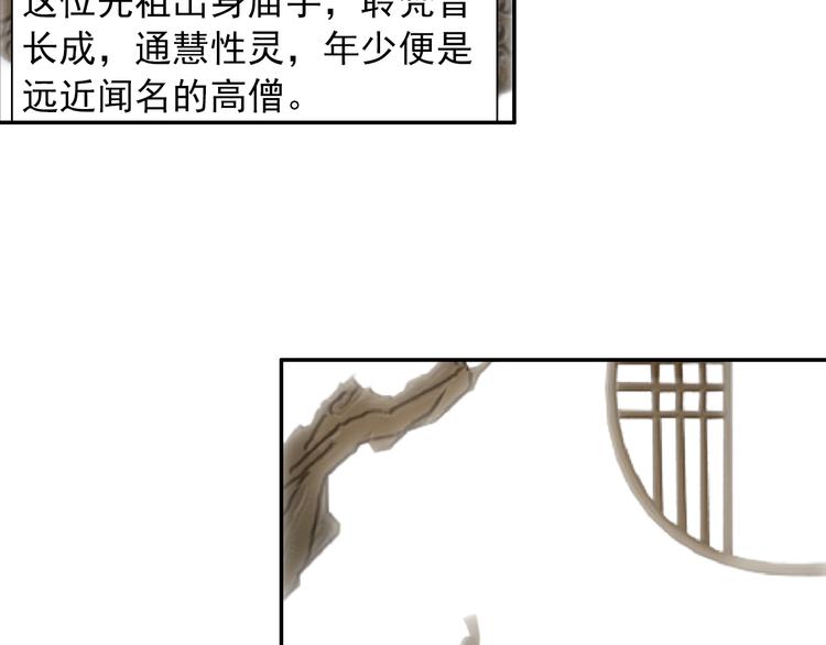 【魔道祖师】漫画-（第43话 “天定之人”）章节漫画下拉式图片-7.jpg