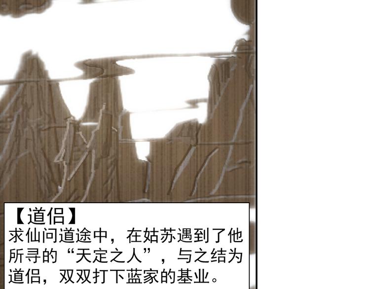 【魔道祖师】漫画-（第43话 “天定之人”）章节漫画下拉式图片-9.jpg