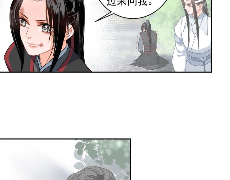 《魔道祖师》漫画最新章节第44话 折腾一宿免费下拉式在线观看章节第【17】张图片